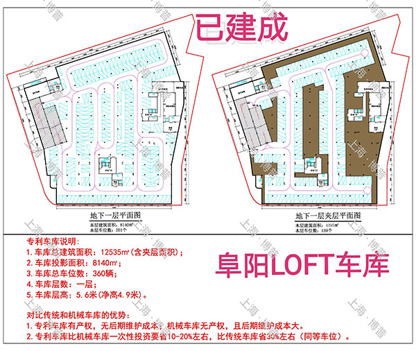 包头阜阳LOFT专利车库（初光先生授权）